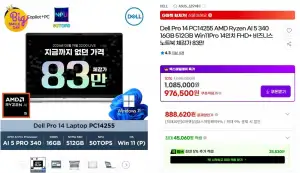 DELL 프로 14인치 AI5 340 16GB 512GB