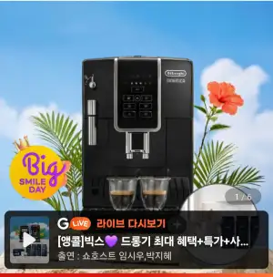 드롱기 디나미카 전자동 커피머신 KRECAM350.15.B