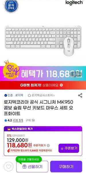 로지텍 시그니처 MK950콤보 슬림 무선 키보드 키보드 마우스 세트