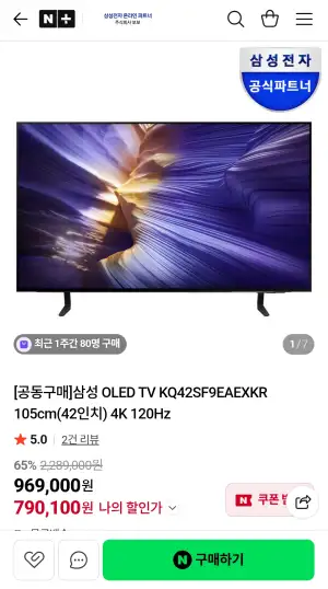삼성 OLED TV KQ42SF9EAEXKR 105cm 42인치 4K 120Hz