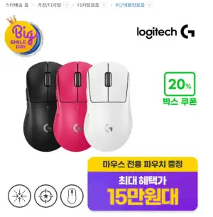 로지텍G PRO X Superlight 2 DEX 화이트 지슈라2덱스