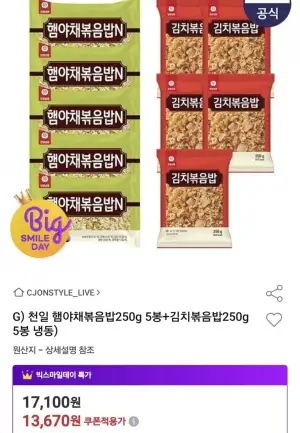 햄야채볶음밥 250g 5봉 +김치볶음밥 250g 5봉