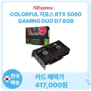 5060, 5060ti, 5070, 5070ti 쿠폰 할인 다수