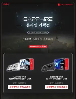 SAPPHIRE 라데온 RX 9070 XT PULSE D6 16GB(블랙/화이트) + 붉은사막