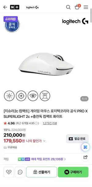 로지텍 지슈라 2C 충전독포함
