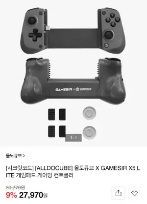 ALLDOCUBE x GAMESIR X5 LITE 게이밍 컨트롤러 정발