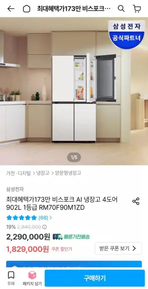 삼성 비스포크 AI 냉장고 4도어 902L 1등급 RM70F90M1ZD