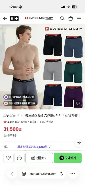 스위스밀리터리 남자팬티 롱드로즈 5장세트