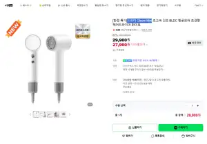 드리미 Gleam Mini BLDC 헤어드라이기