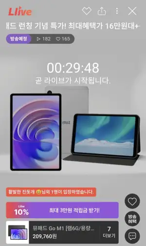 뮤패드 GO M1 램6G/용량64G