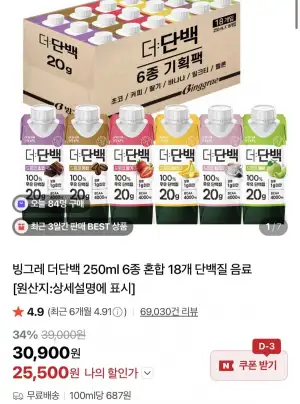 빙그레 더단백 250ml 6종 혼합 18개 단백질 음료