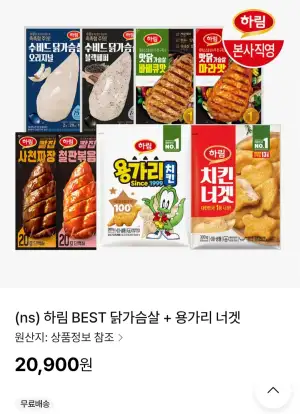 하림 수비드 닭가슴살2 맛닭가슴살2 철판닭가슴살2 용가리 치킨 300g 치킨너겟 300g 