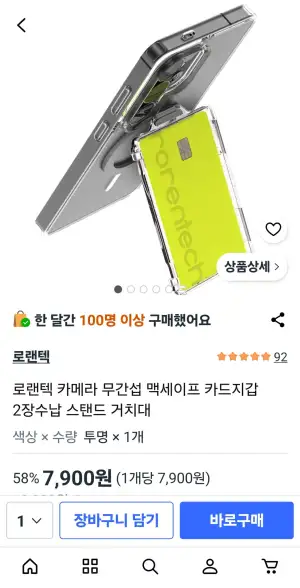 로랜텍 카메라 무간섭 맥세이프 카드지갑 2장수납 거치대