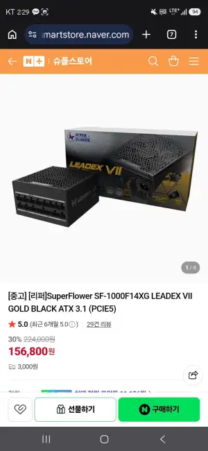 [중고/리퍼]SuperFlower SF-1000F14XG LEADEX VII GOLD BLACK ATX 3.1