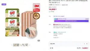 3M 스카치브라이트 옥수수 그물 망사 천연 수세미 10개(5입x2개)