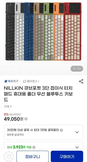 NILLKIN 큐브포켓 3단 접이식 터치패드 휴대용 폴더 무선 블루투스 키보드