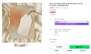 향수 종이방향제 차량용