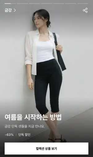 금강제화 여성 여름 슈즈