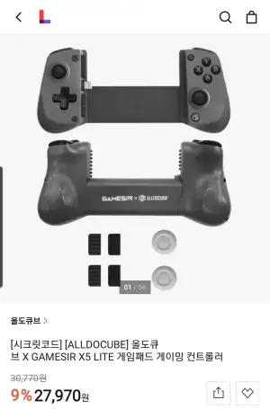 ALLDOCUBE X GAMESIR X5 LITE 게임패드