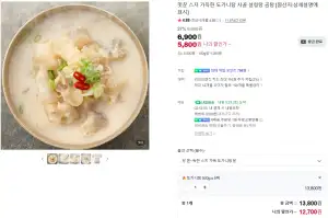 스지가득 도가니탕 5팩 실온보관 