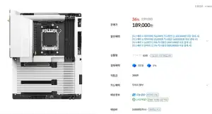 NZXT N7 B850 White 메인보드 대원씨티에스