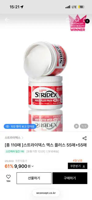 스트라이덱스 맥스 플러스 55매+55매(26년 12월까지)
