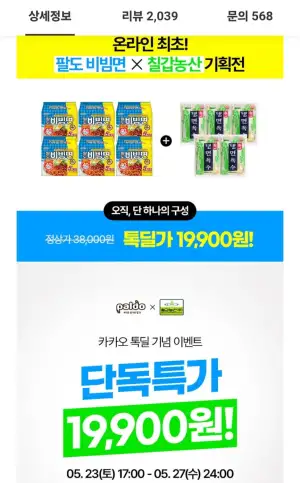 팔도 비빔면 30팩 + 칠갑농산 냉면육수 5팩(300ml)