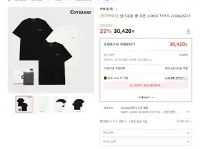 커버낫 쿨 코튼 2-PACK 티셔츠