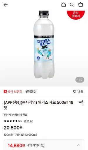 밀키스 제로 500ml 18펫