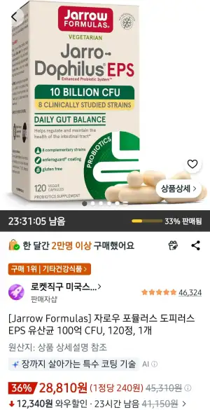 자로우 포뮬러스 도피러스 EPS 유산균 100억 CFU