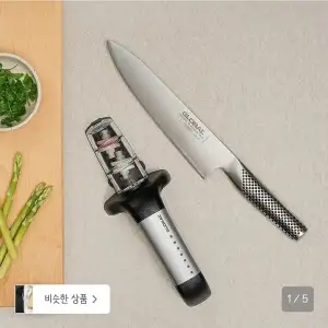 글로벌나이프 G2 + 워터샤프너 2종 키트