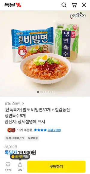 [기타] 팔도 비빔면 130g 30봉 / 칠갑농산 냉면육수 300ml 5봉