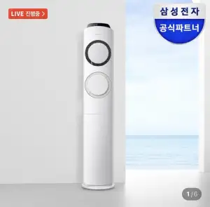 삼성 스탠드 에어컨 17평형