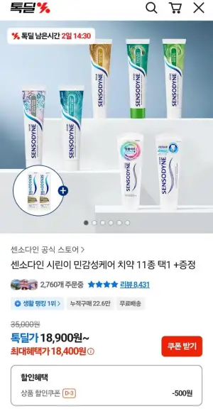 파로돈탁스 데일리 후로라이드 잇몸치약 100g x 6p,증정 미니2개