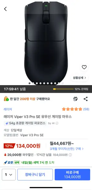 레이저 Viper V3 Pro SE 무선 게이밍 마우스