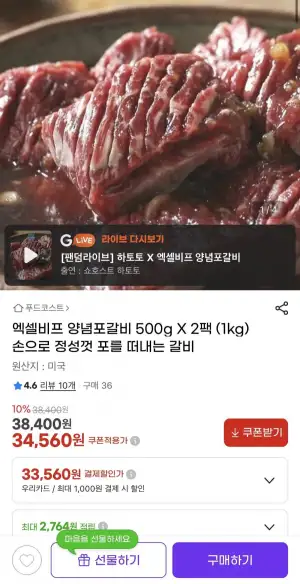 엑셀비프 양념 포갈비 1kg