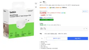 [쿠팡] 벨킨 45W USB C타입 초소형 고속 충전기 (와우 멤버십)