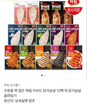 하림 수비드 닭가슴살 100g 15팩