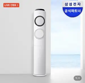 [네이버] 삼성 Q9000 인버터 스탠드 에어컨