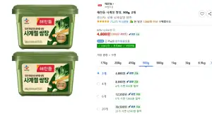 해찬들 사계절 쌈장, 500g, 2개