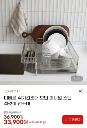 식기건조대 모던 미니멀 스텐 설겆이