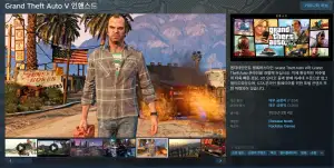 GTA5 인핸스드 -50% SALE