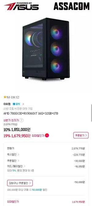 AMD 7800X3D+RX9060XT 16G+32GB+1TB 완본체