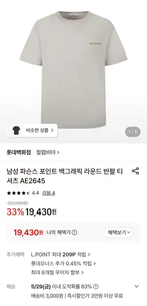 컬럼비아 파슨스 포인트 백그래픽 라운드 반팔 티셔츠 AE2645