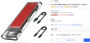 [쿠팡] 오리코 M.2 10Gbps C타입 외장 SSD 케이스 레드