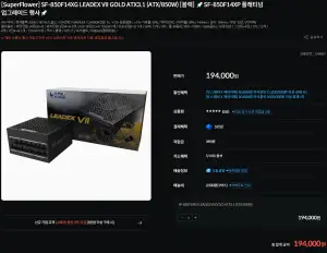 [기타] 컴퓨존 슈플 LEADEX VII 850 골드 구매시  플래티넘으로 무상 업그레이드