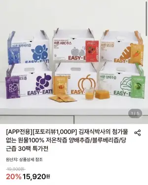 첨가물 없는 양배추즙 100ml 30팩