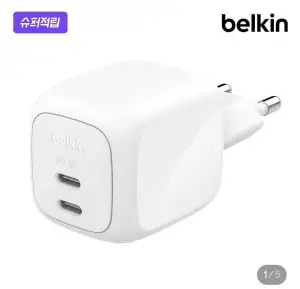 벨킨 67W 듀얼 C타입 GaN ZSP 초고속 충전기