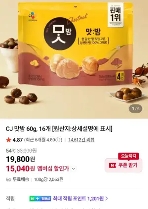 CJ 맛밤 60g 16개 네이버멤버십