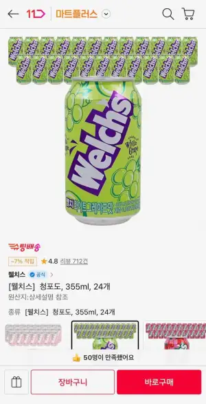 청포도, 355ml, 24개